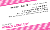 ビジネスカラー見本005