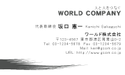 ビジネスカラー見本001