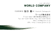 素材0087
