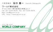 ビジネスカラー見本002