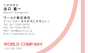 素材0067