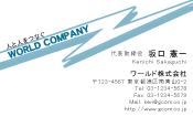 ビジネスカラー見本009