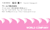 ビジネスカラー見本009
