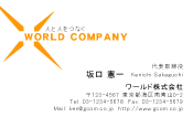 ビジネスカラー見本006