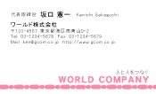 ビジネスカラー見本002