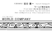 ビジネスカラー見本006