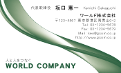 ビジネスカラー見本004