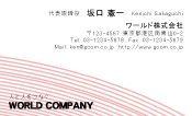 ビジネスカラー見本002