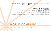 素材0085