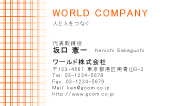 ビジネスカラー見本005