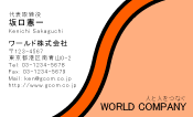 ビジネスカラー見本007