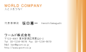 素材0085
