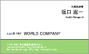 ビジネス003
