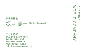 ビジネス001
