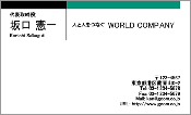 ビジネス007