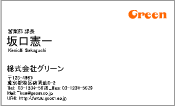 ビジネス002