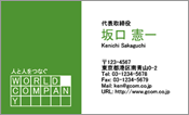 ビジネス009
