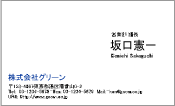 ビジネス001