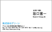 ビジネス002