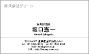 ビジネス009