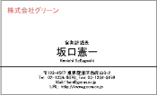 ビジネス008