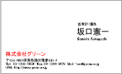 ビジネス001