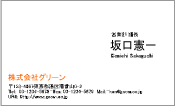 ビジネス002