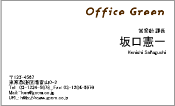 ビジネス007