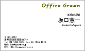ビジネス008