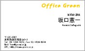 ビジネス003