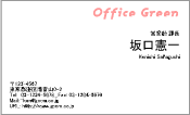 ビジネス005