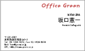 ビジネス008