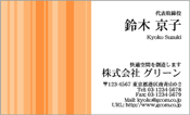 ビジネス008