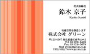 ビジネス002