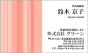 ビジネス009