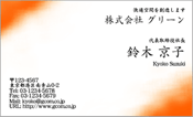 ビジネス008
