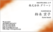 ビジネス009