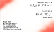 ビジネス009