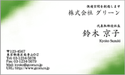 ビジネス009