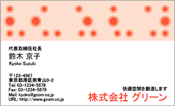 ビジネス001