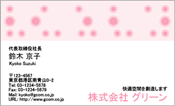 ビジネス007
