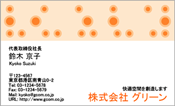 ビジネス008