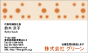 ビジネス009