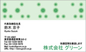 ビジネス008