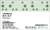 ビジネス001