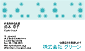 ビジネスカラー見本009