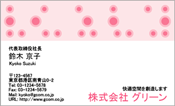 ビジネス007