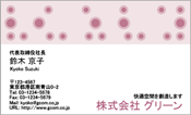 ビジネス008