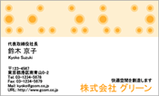 ビジネス008