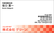 ビジネス001